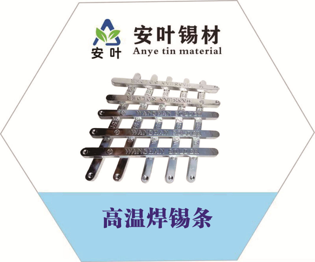 安徽高温锡条