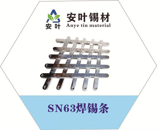 安徽焊锡条