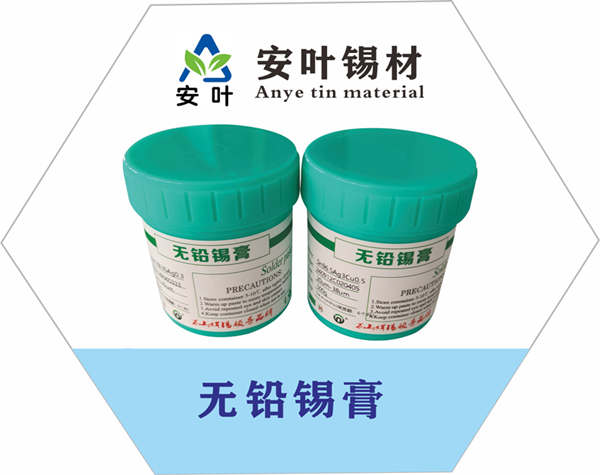 安徽0307锡膏