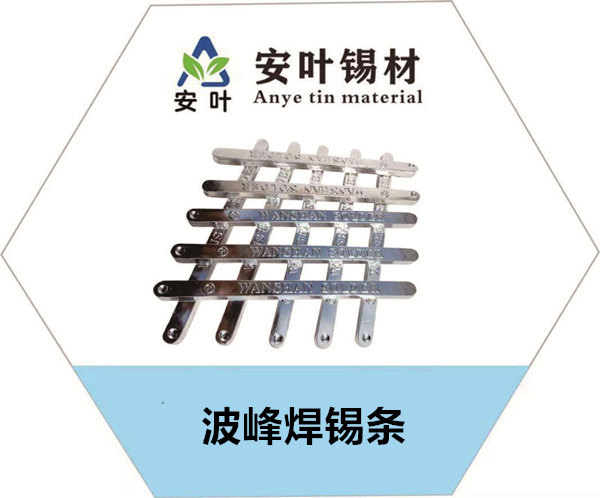 安徽波峰焊锡条优势