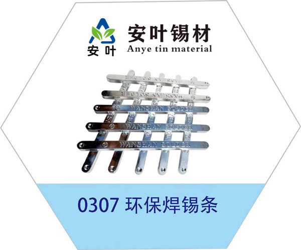 安徽含银0.3锡条