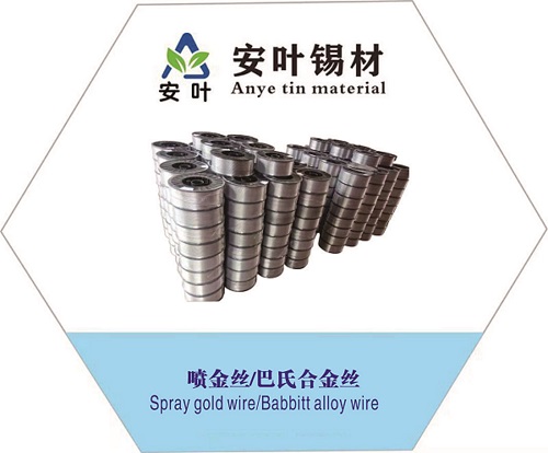 安徽巴氏合金丝