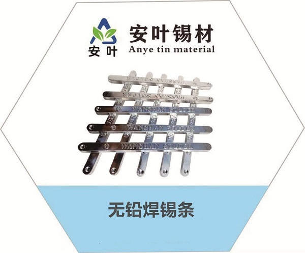 安徽无铅焊锡条