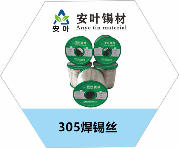 安徽Sn96.5Ag3Cu0.5环保焊锡丝