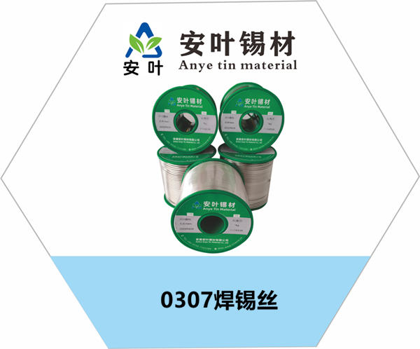 安徽0307锡丝