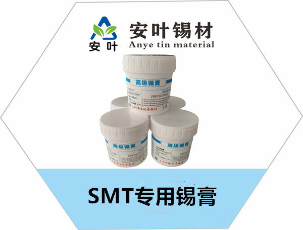 安徽SMT专用锡膏