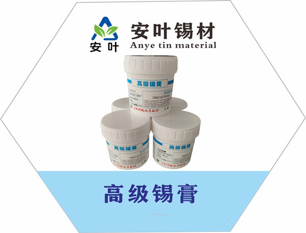 安徽焊锡膏
