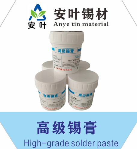 安徽无铅无卤锡膏
