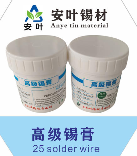 安徽水溶性锡膏