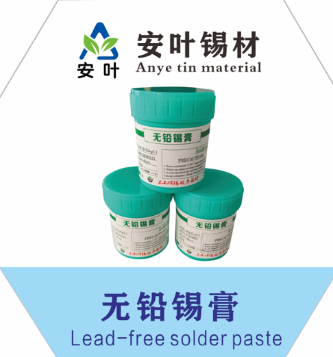 安徽无铅高温焊锡泥