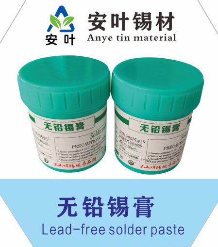 安徽无卤高温锡膏