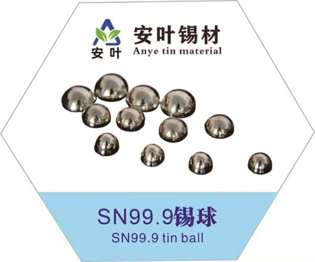 安徽焊锡球