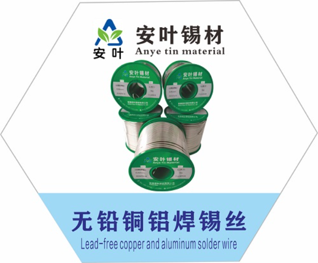 安徽无铅锡铜合金焊锡丝