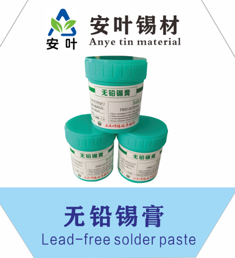 安徽环保高温锡膏