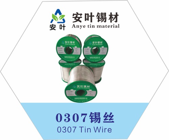 安徽Sn99Ag0.3Cu0.7环保焊锡丝