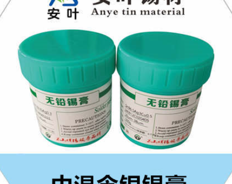 安徽中温含0.3银锡泥