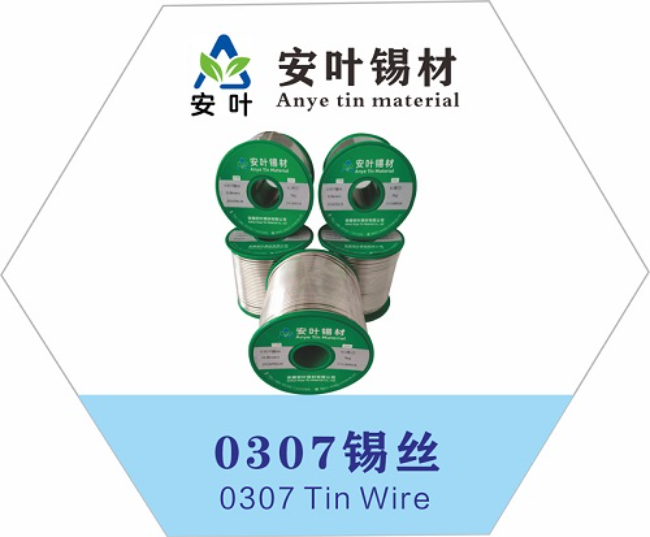 安徽Sn99Ag0.3Cu0.7锡丝