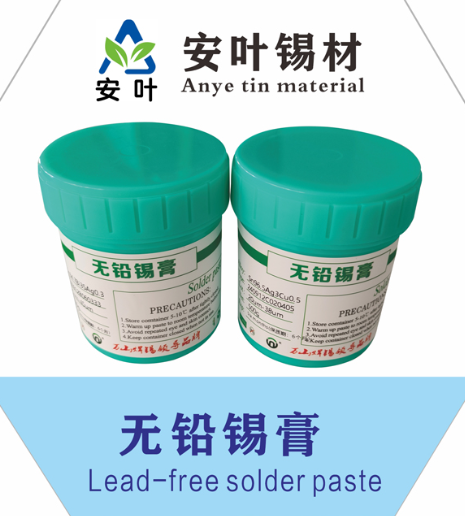 安徽Sn99Ag0.3Cu0.7环保锡泥