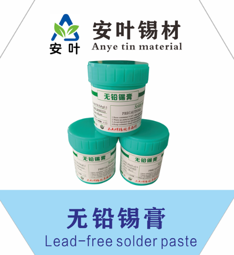 安徽Sn99Ag0.3Cu0.7高温锡膏