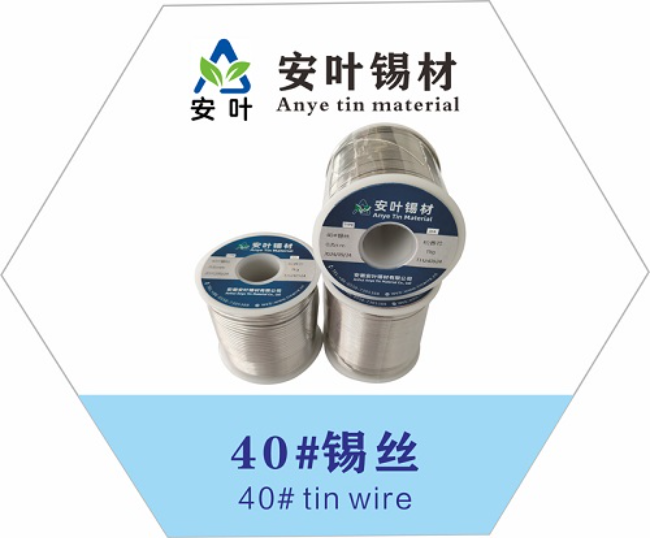 安徽40/60锡丝