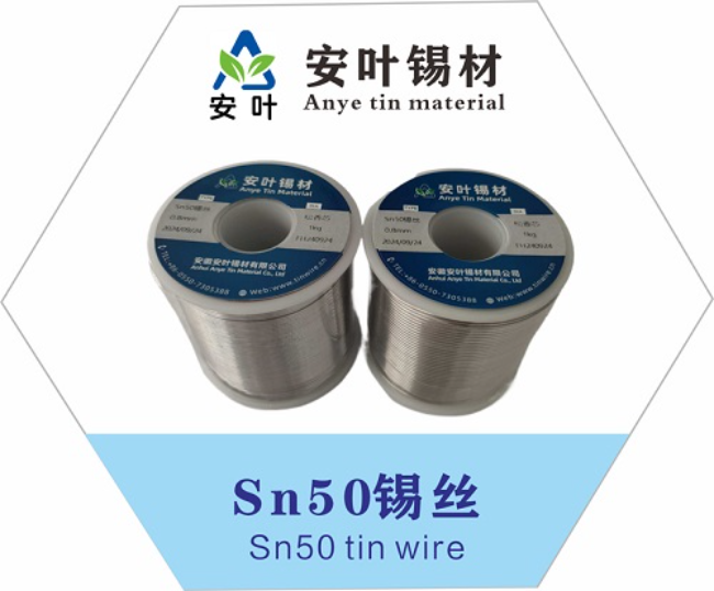 安徽50锡丝