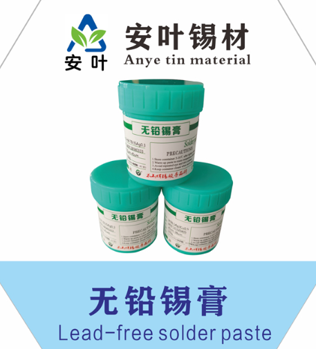 安徽0307环保焊锡泥