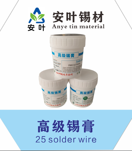 安徽63A焊锡泥
