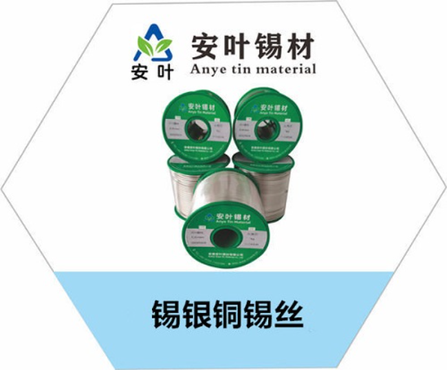 安徽5/95焊锡丝