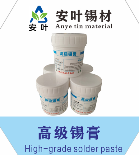安徽55焊锡膏