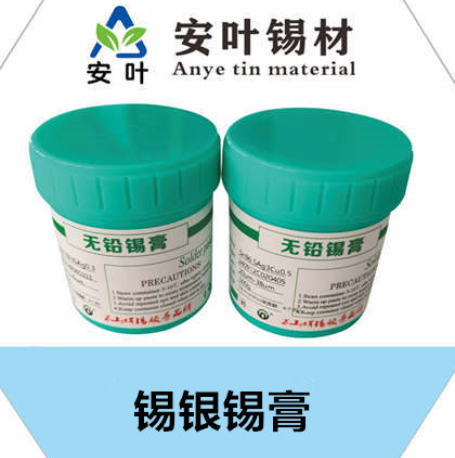 安徽锡银铜环保焊锡膏