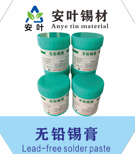 安徽环保中温焊锡膏