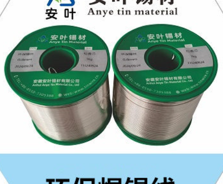 安徽环保焊锡线