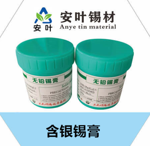 安徽含银锡泥