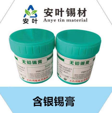 安徽Sn64.7Ag0.3Bi35