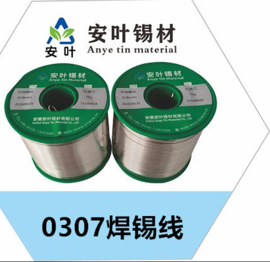 安徽含银0.3锡线