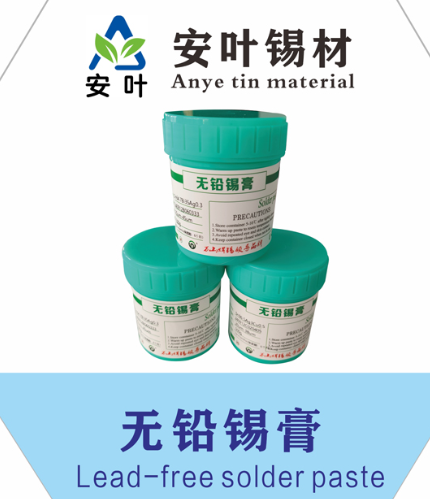 安徽点胶机专用锡膏