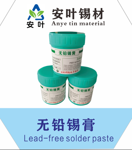 安徽Sn42Bi58焊锡膏