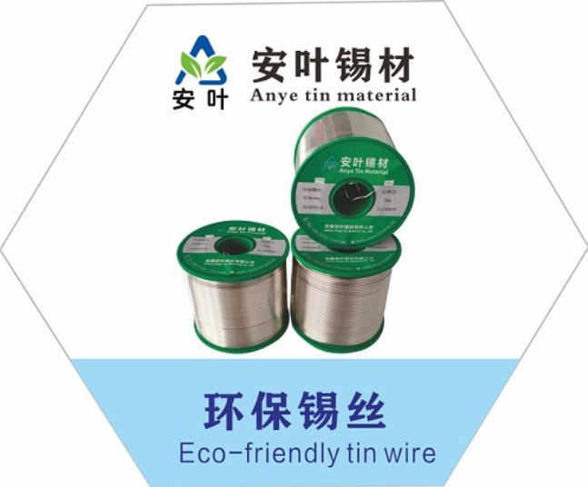 安徽环保焊铝锡丝