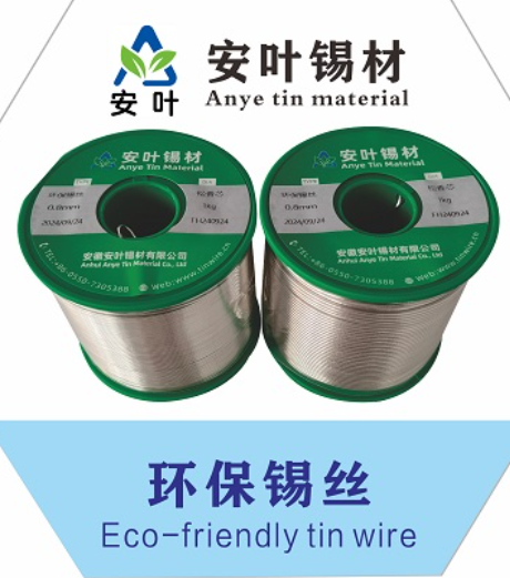 安徽无铅免洗焊锡线