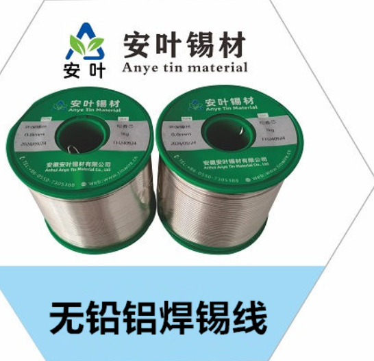 安徽无铅铝焊锡线