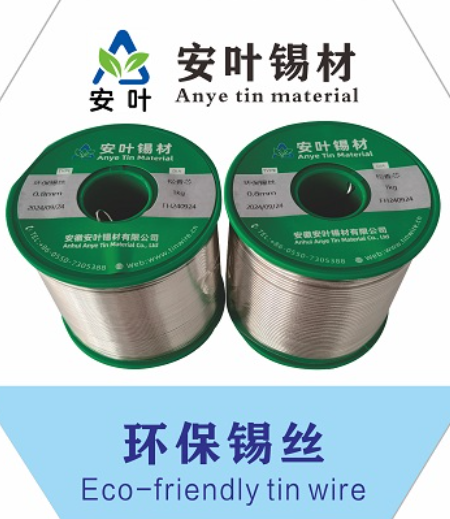 安徽无铅水溶性焊锡线