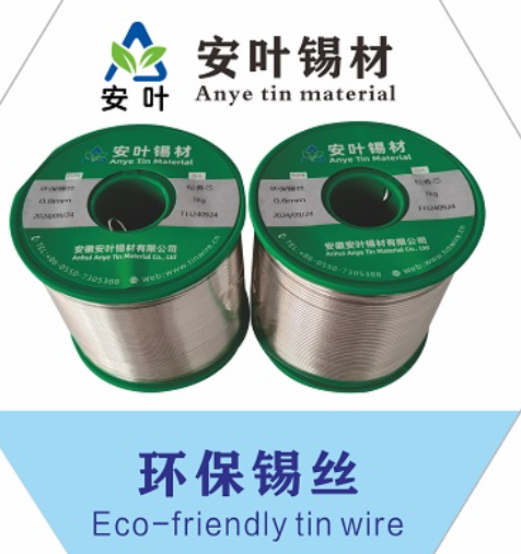 安徽无铅松香芯焊锡线