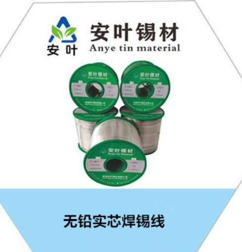 安徽无铅实芯焊锡线