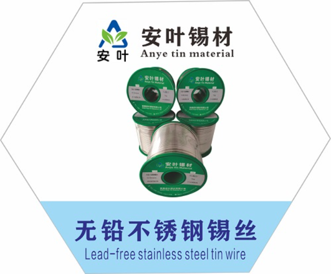 安徽环保不锈钢焊锡丝