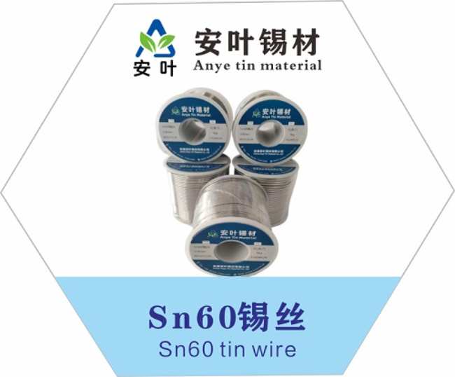 安徽60/40焊锡丝