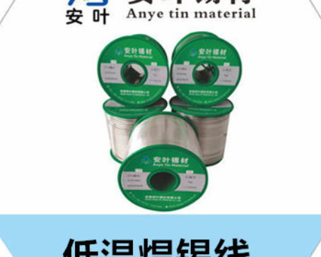 甘肃本公司低温锡丝质量好，销量好，价格实惠