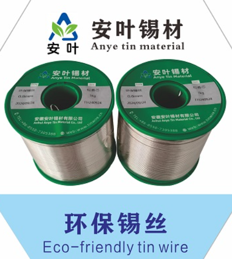 安徽环保防飞溅锡线