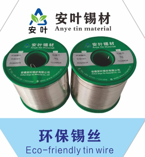 安徽环保抗氧化锡线
