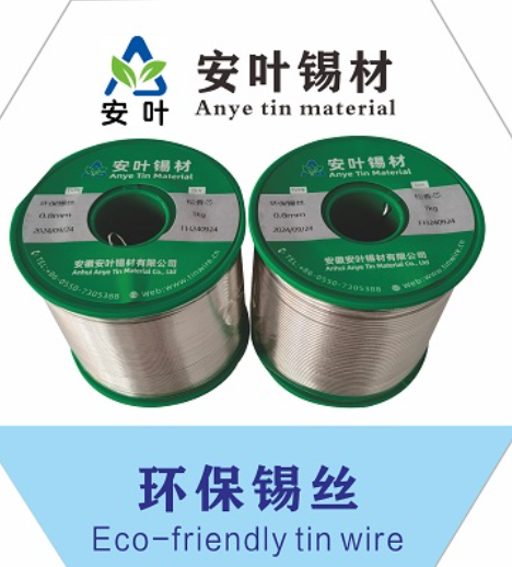 安徽环保不锈钢焊锡线