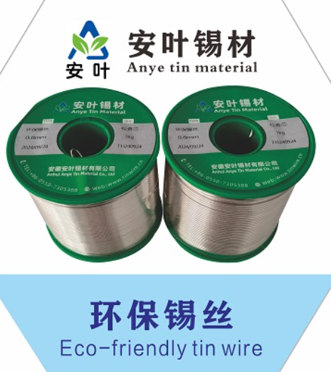 安徽自动焊锡机专用锡线